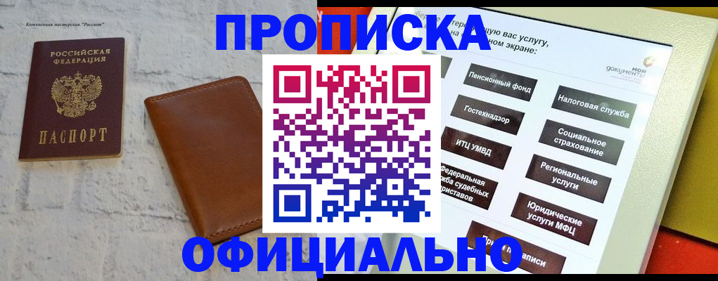 временная регистрация в квартире в Бугуруслане