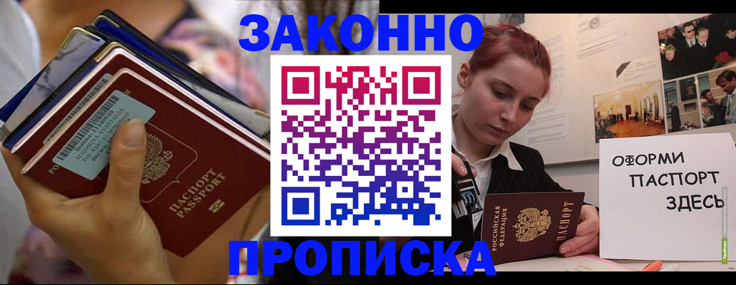 прописка в квартире в Бугуруслане