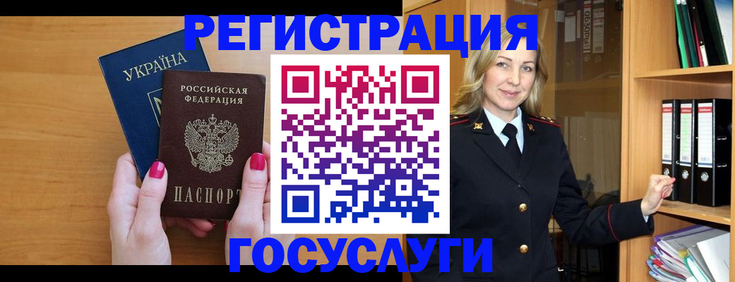 прописка штамп в Бугуруслане