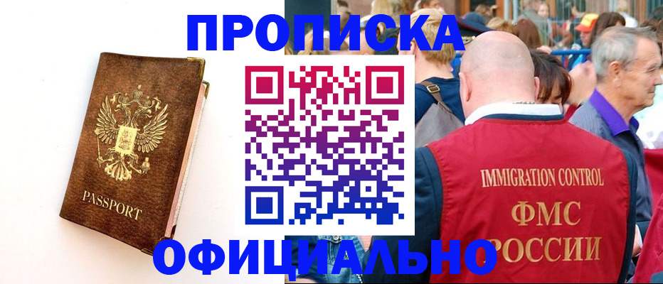 временная регистрация госуслуги в Бугуруслане