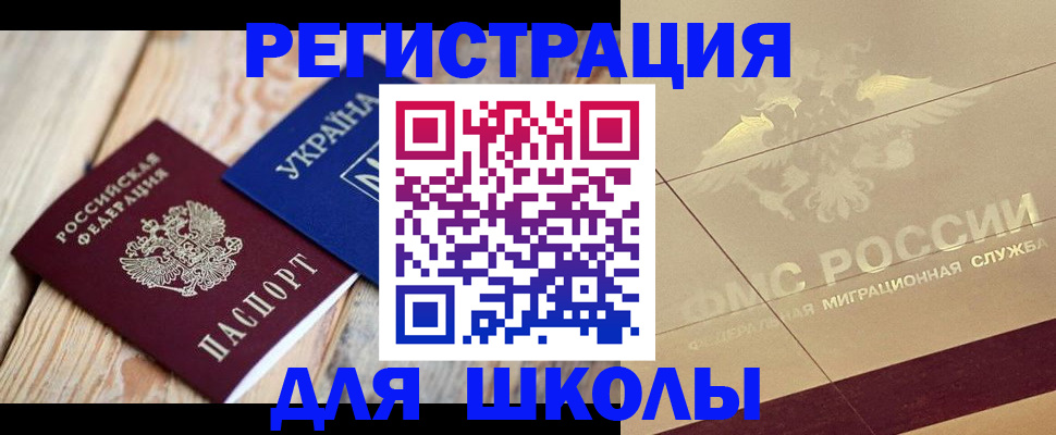 временная регистрация в Бугуруслане