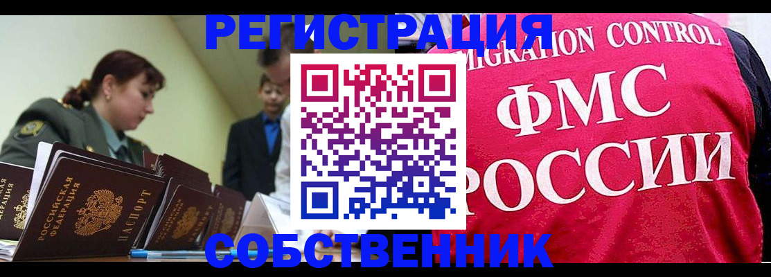 прописка для кредита в Бугуруслане