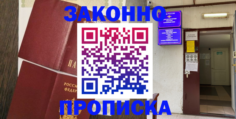 временная регистрация 2025 в Бугуруслане