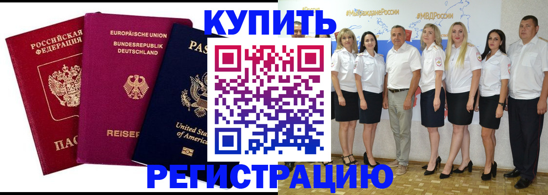 прописка в квартире в Бугуруслане