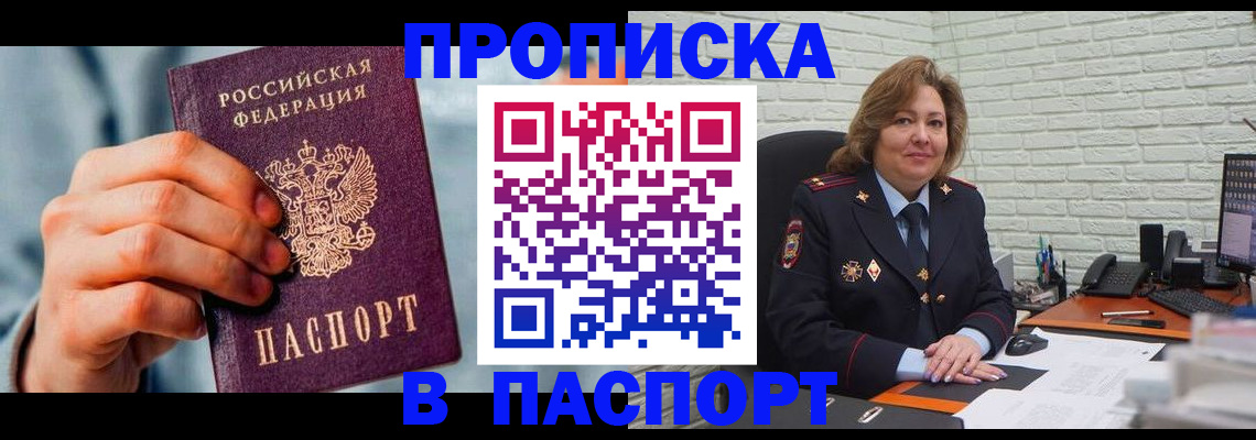 временная регистрация для всех в Бугуруслане